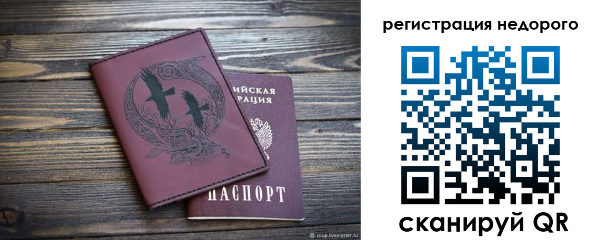временная регистрация собственник в Калаче