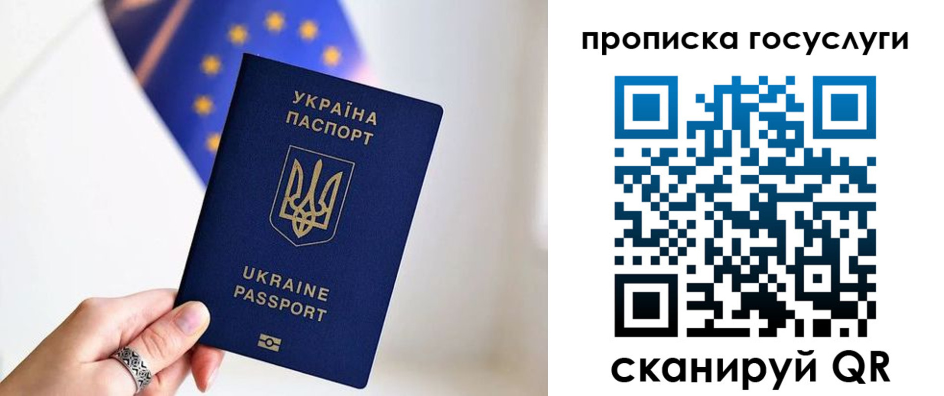 временная регистрация для всех в Калаче