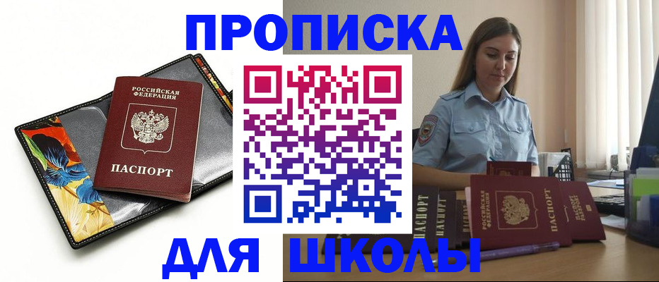 временная регистрация законно в Калаче