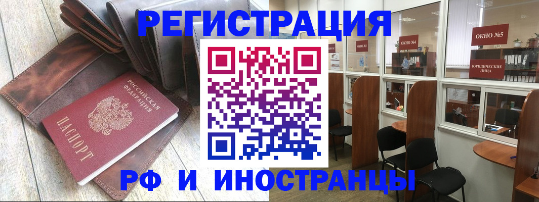 прописка от собственника в Калаче